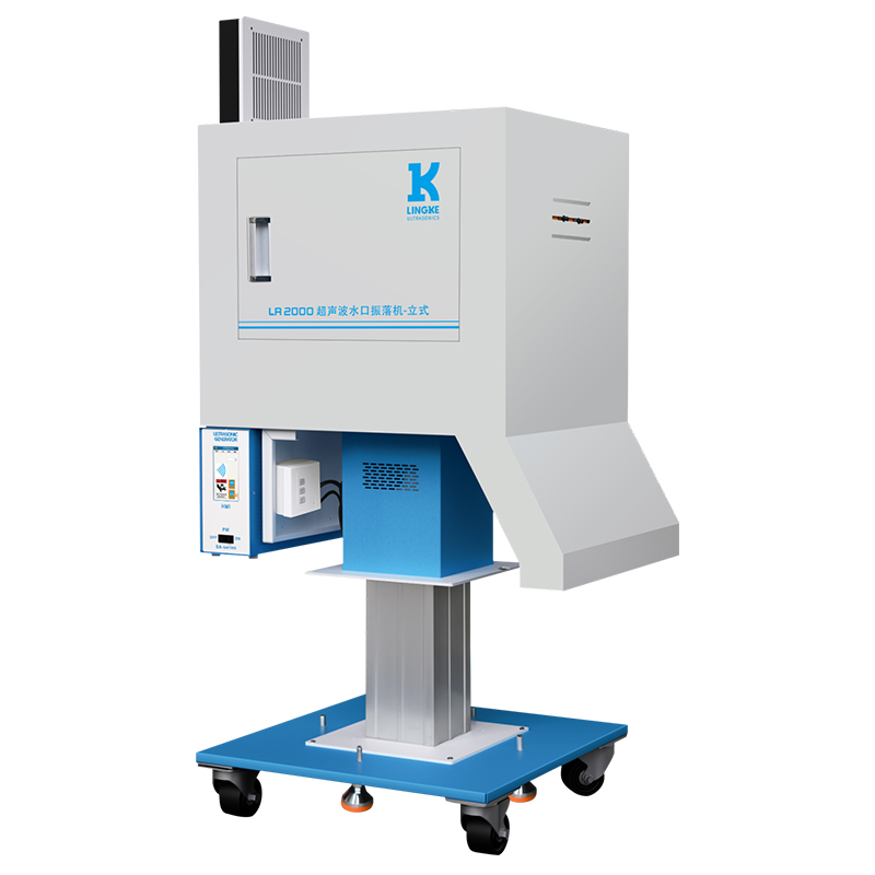 靈科超聲波水口振落機(jī)（立式） LA2000  20kHz-2600/3200W 